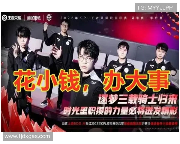 电竞比分解析王者荣耀RNG快攻体系的战术优势与应用探讨 电竞比分解析王者荣耀RNG快攻体系的战术优势与应用探讨