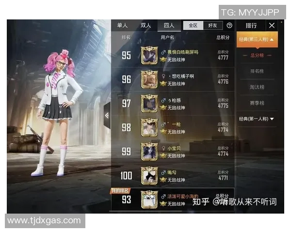 esports数据和平精英V5版本快攻策略深度解析与实战技巧分享